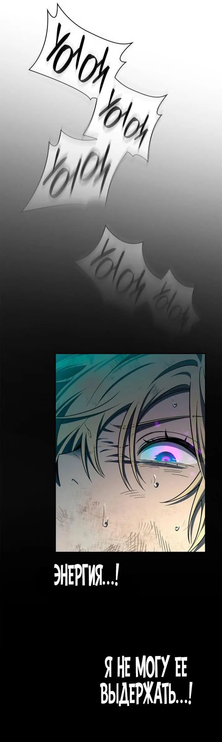 Страница 24 главы 64 манги Безграничный маг / The Infinite Mage