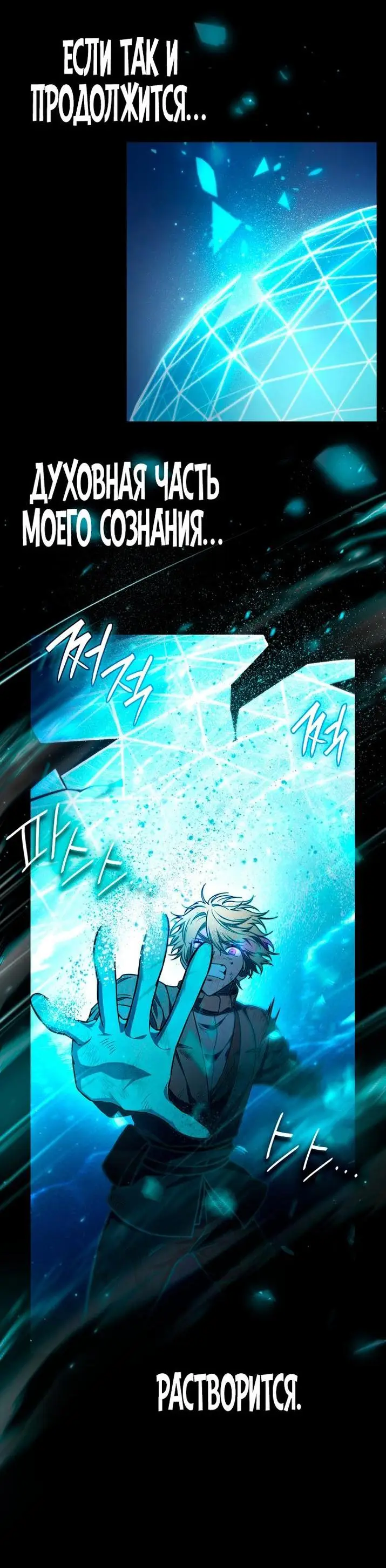 Страница 25 главы 64 манги Безграничный маг / The Infinite Mage