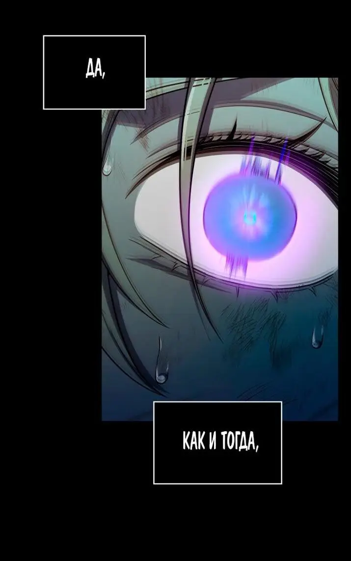 Страница 26 главы 64 манги Безграничный маг / The Infinite Mage