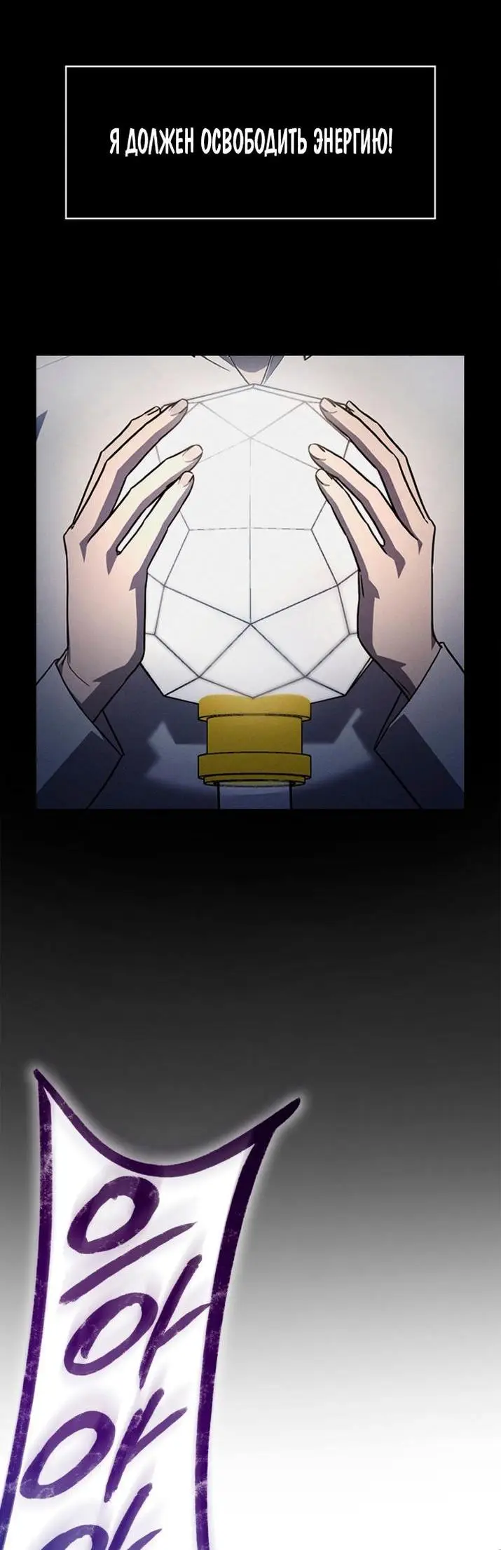 Страница 28 главы 64 манги Безграничный маг / The Infinite Mage