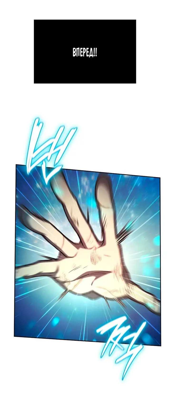 Страница 30 главы 64 манги Безграничный маг / The Infinite Mage