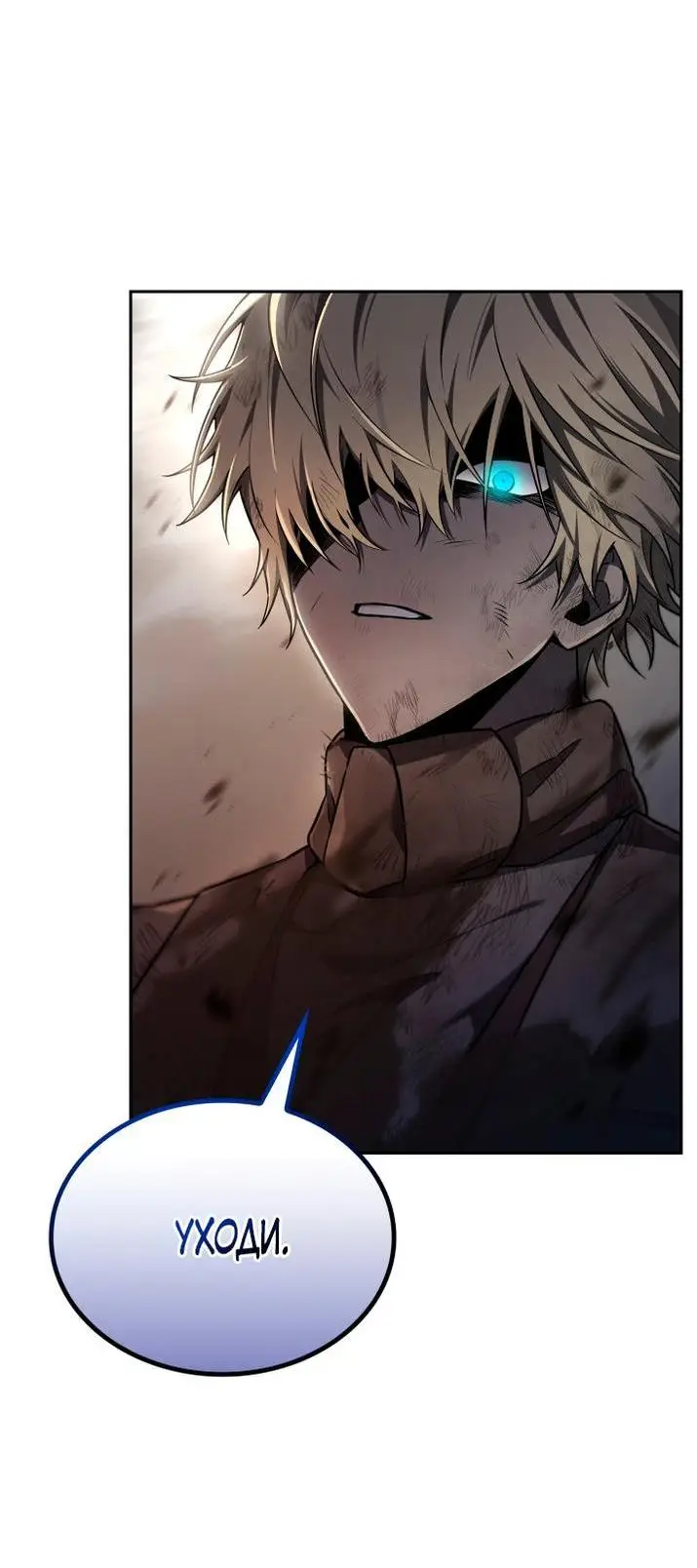 Страница 42 главы 64 манги Безграничный маг / The Infinite Mage
