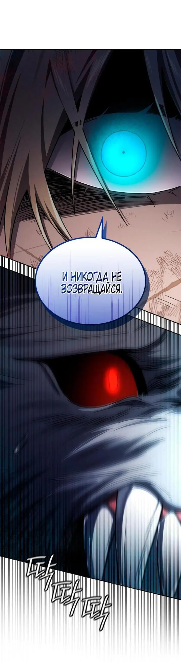 Страница 43 главы 64 манги Безграничный маг / The Infinite Mage