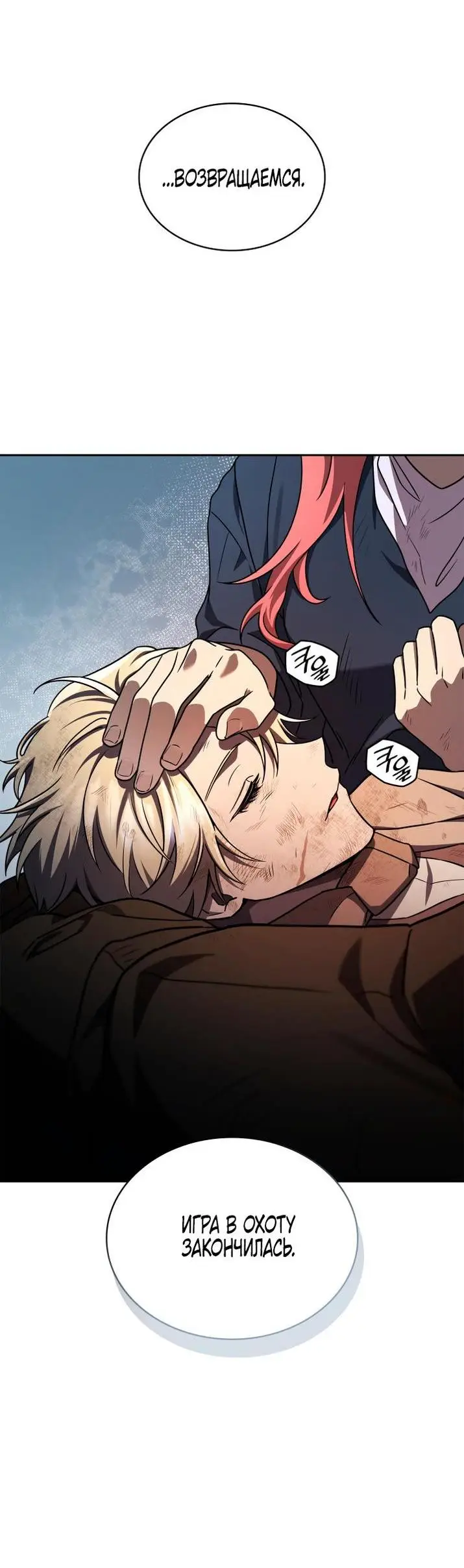 Страница 50 главы 64 манги Безграничный маг / The Infinite Mage