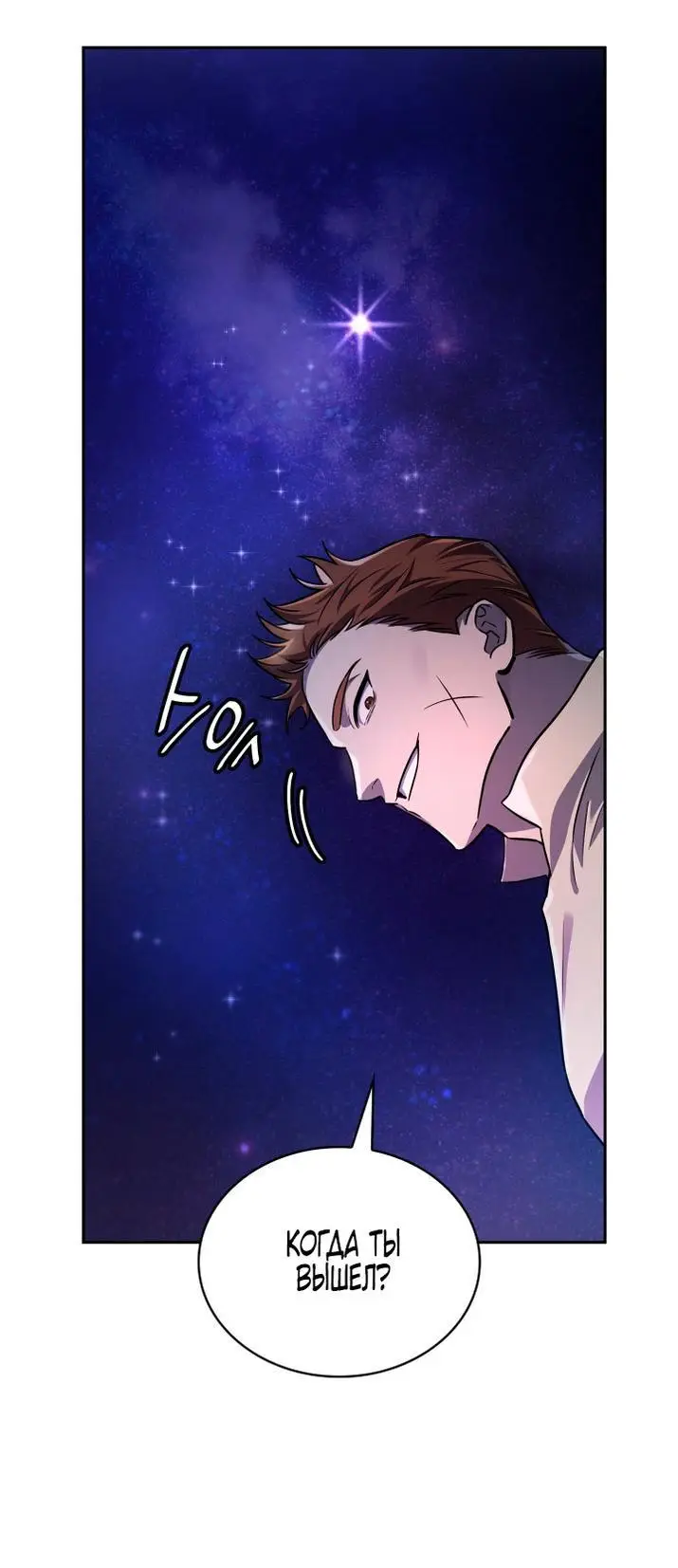 Страница 54 главы 64 манги Безграничный маг / The Infinite Mage