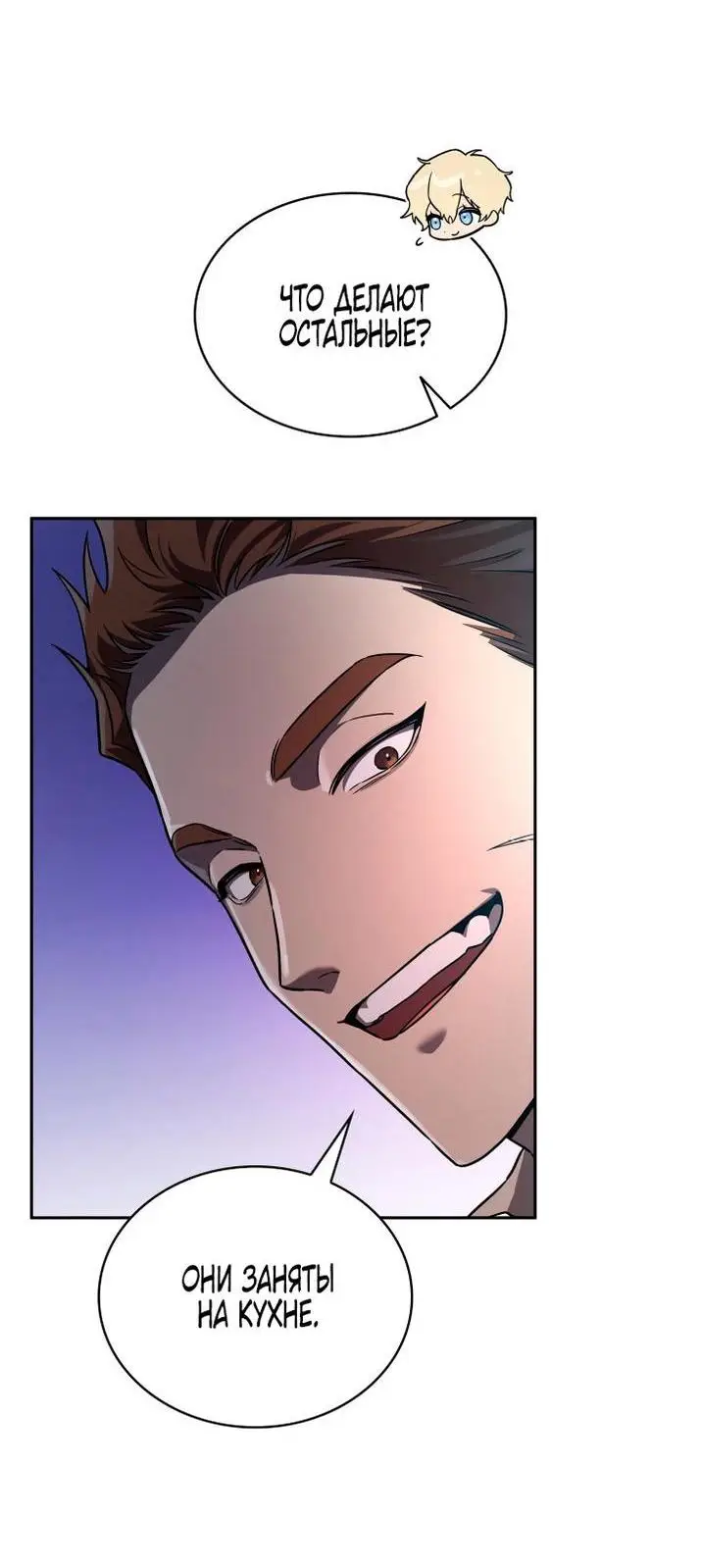 Страница 57 главы 64 манги Безграничный маг / The Infinite Mage