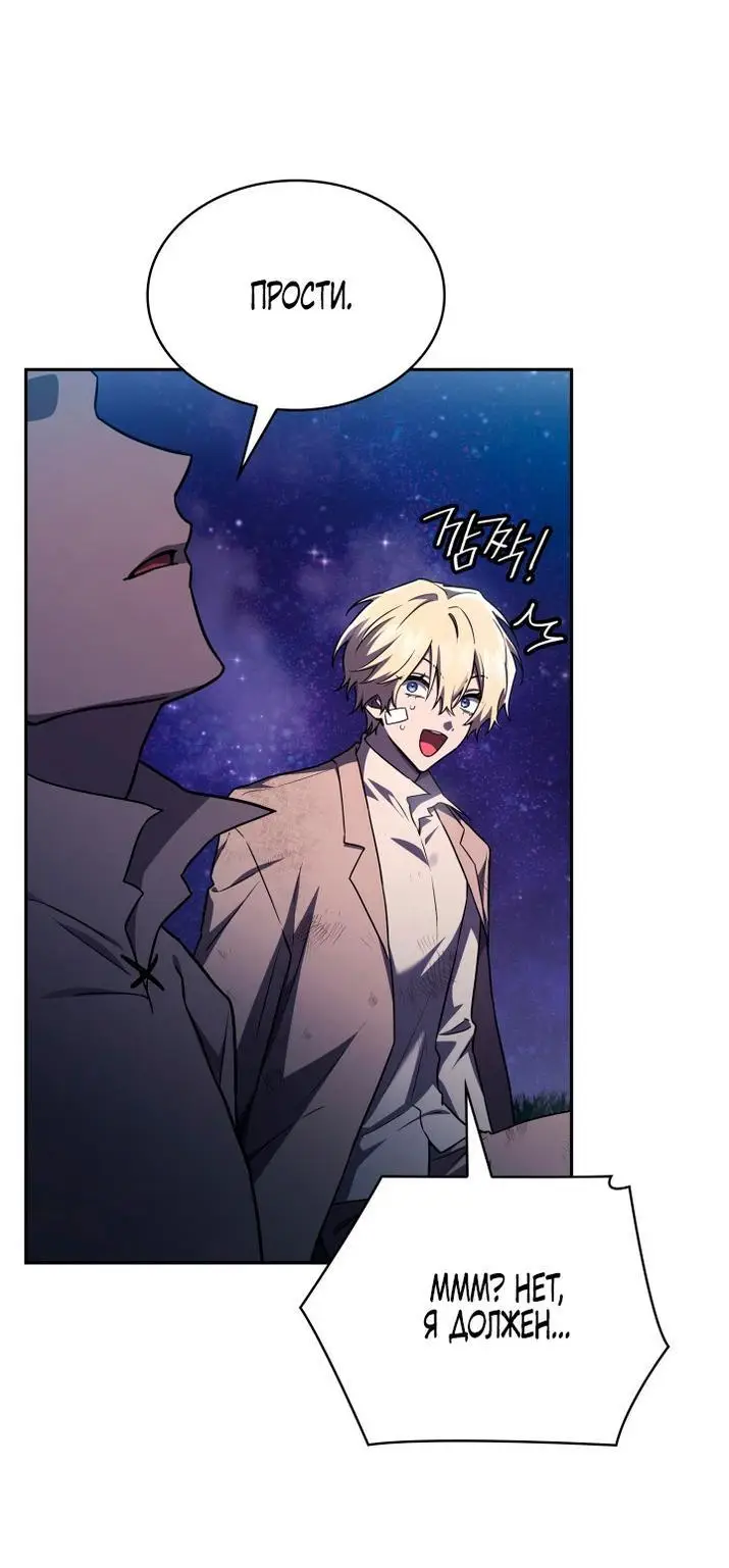 Страница 62 главы 64 манги Безграничный маг / The Infinite Mage