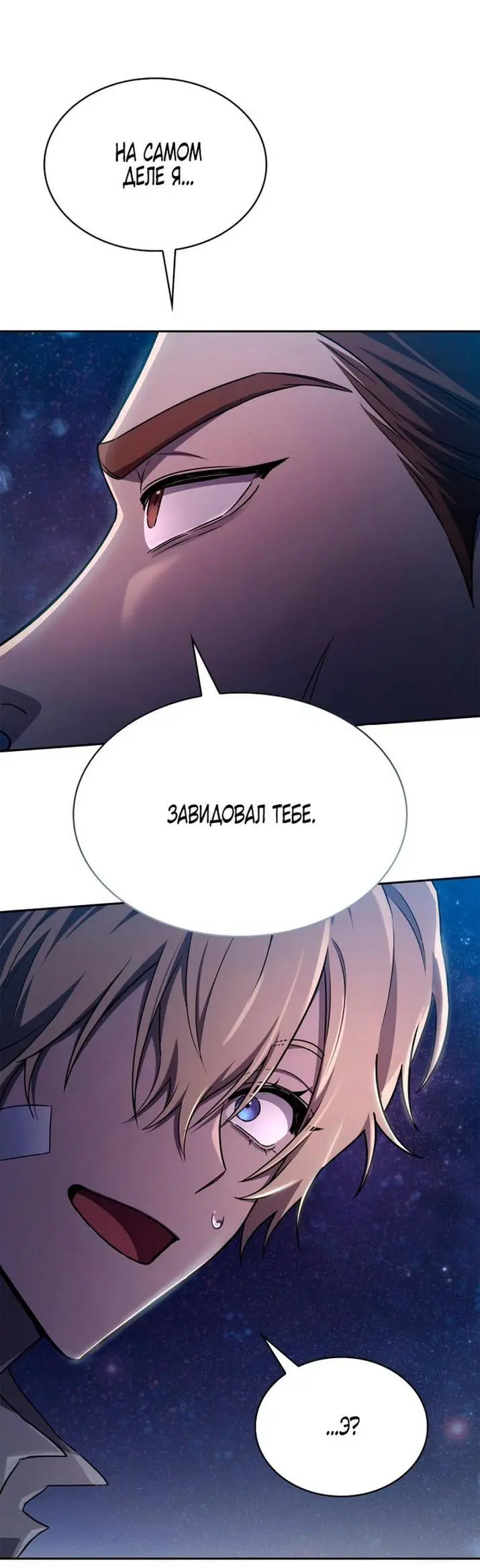 Страница 63 главы 64 манги Безграничный маг / The Infinite Mage