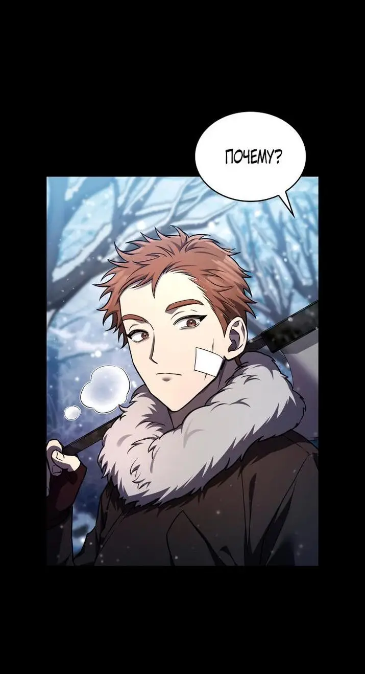 Страница 67 главы 64 манги Безграничный маг / The Infinite Mage