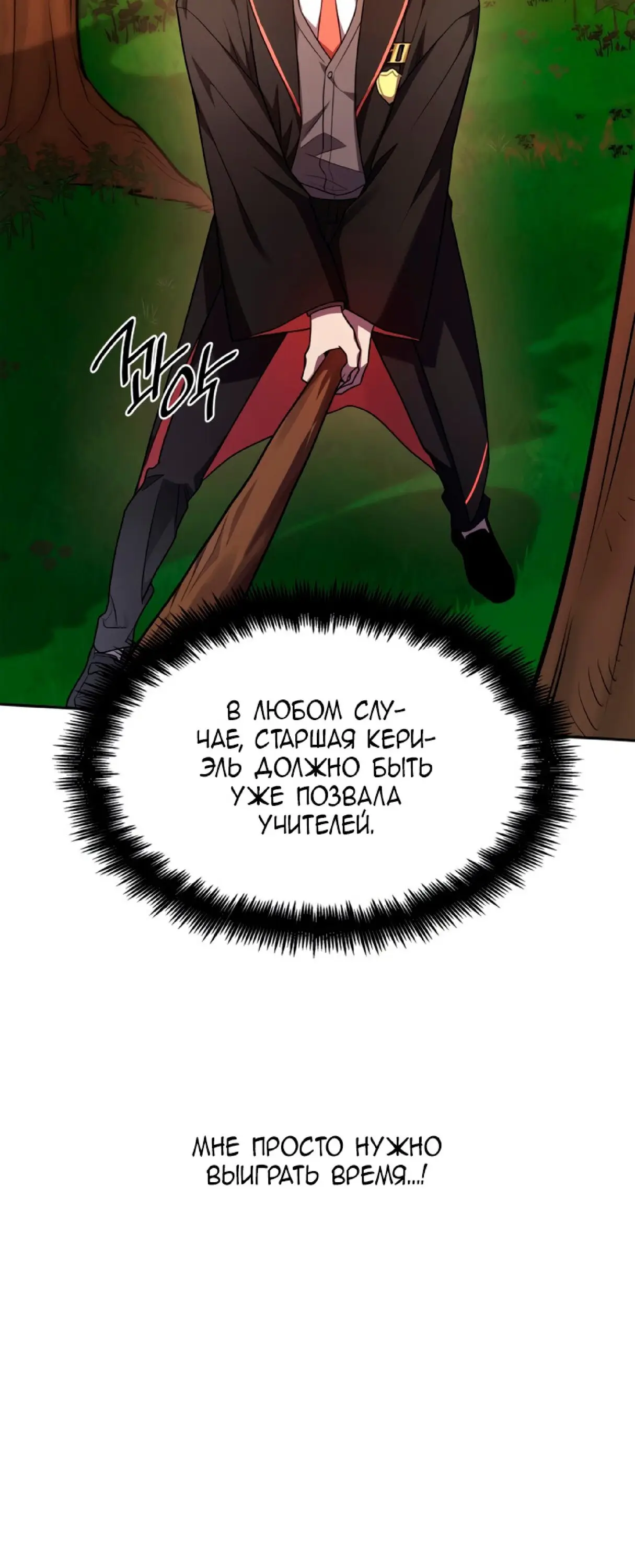 Страница 7 главы 26 манги Безграничный маг / The Infinite Mage