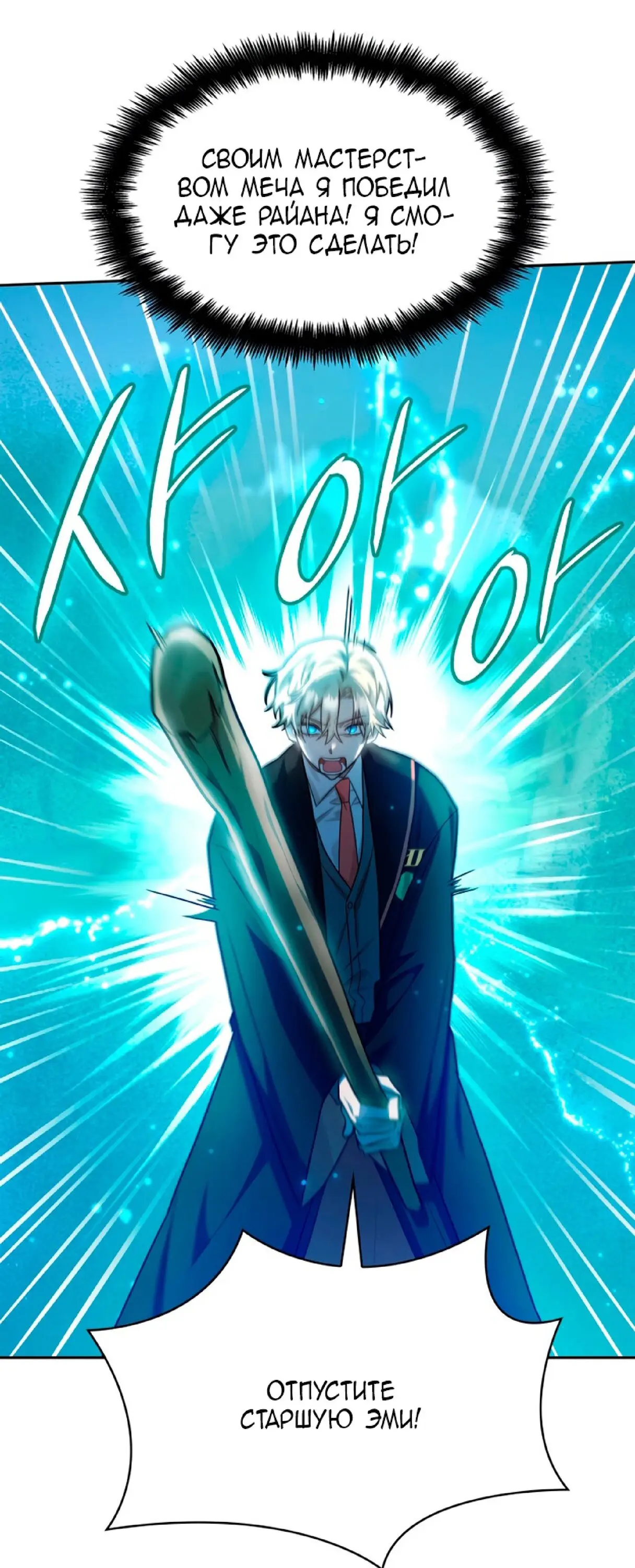 Страница 8 главы 26 манги Безграничный маг / The Infinite Mage
