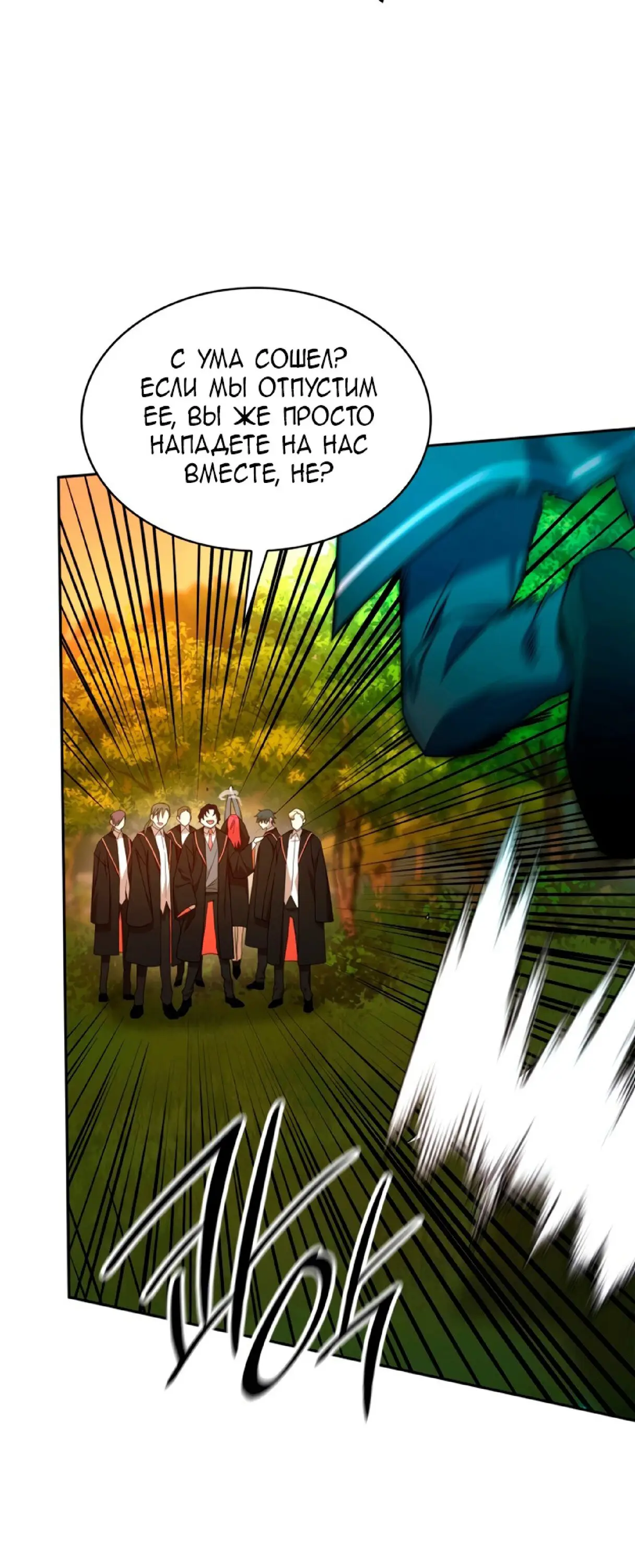 Страница 9 главы 26 манги Безграничный маг / The Infinite Mage