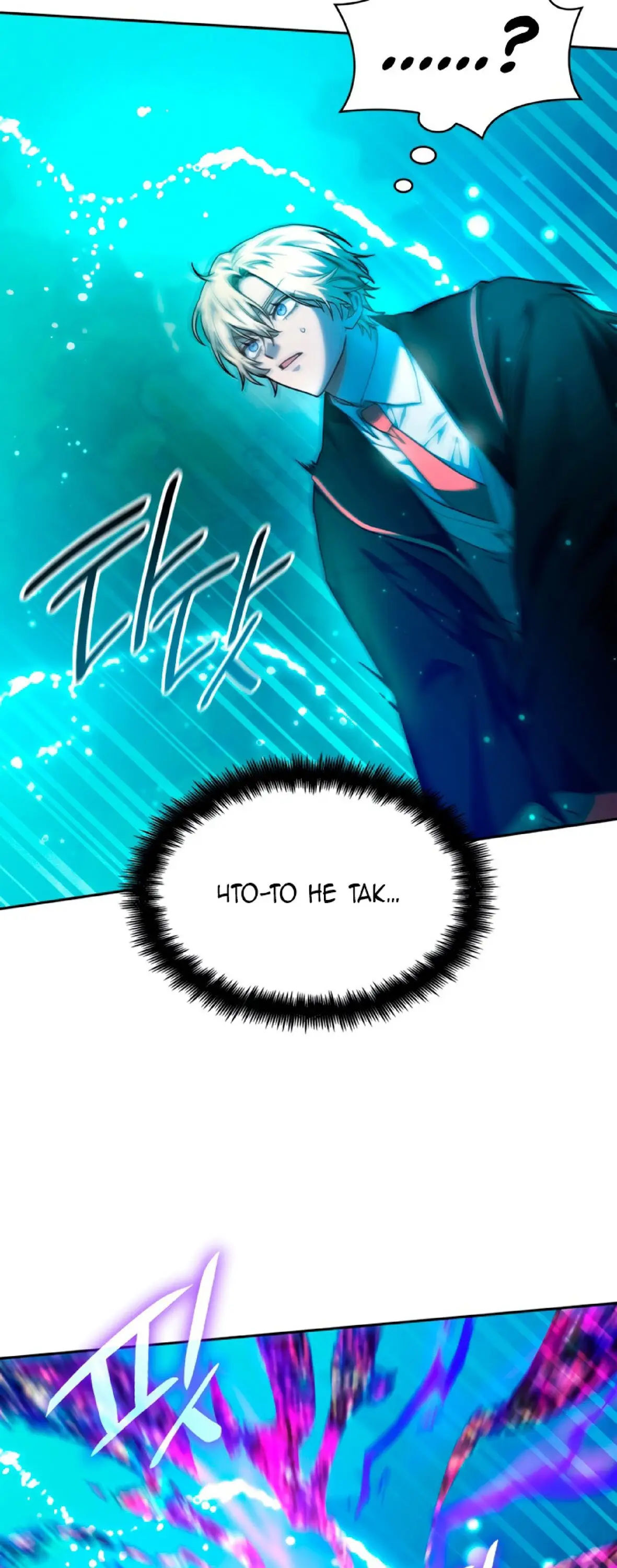 Страница 13 главы 26 манги Безграничный маг / The Infinite Mage