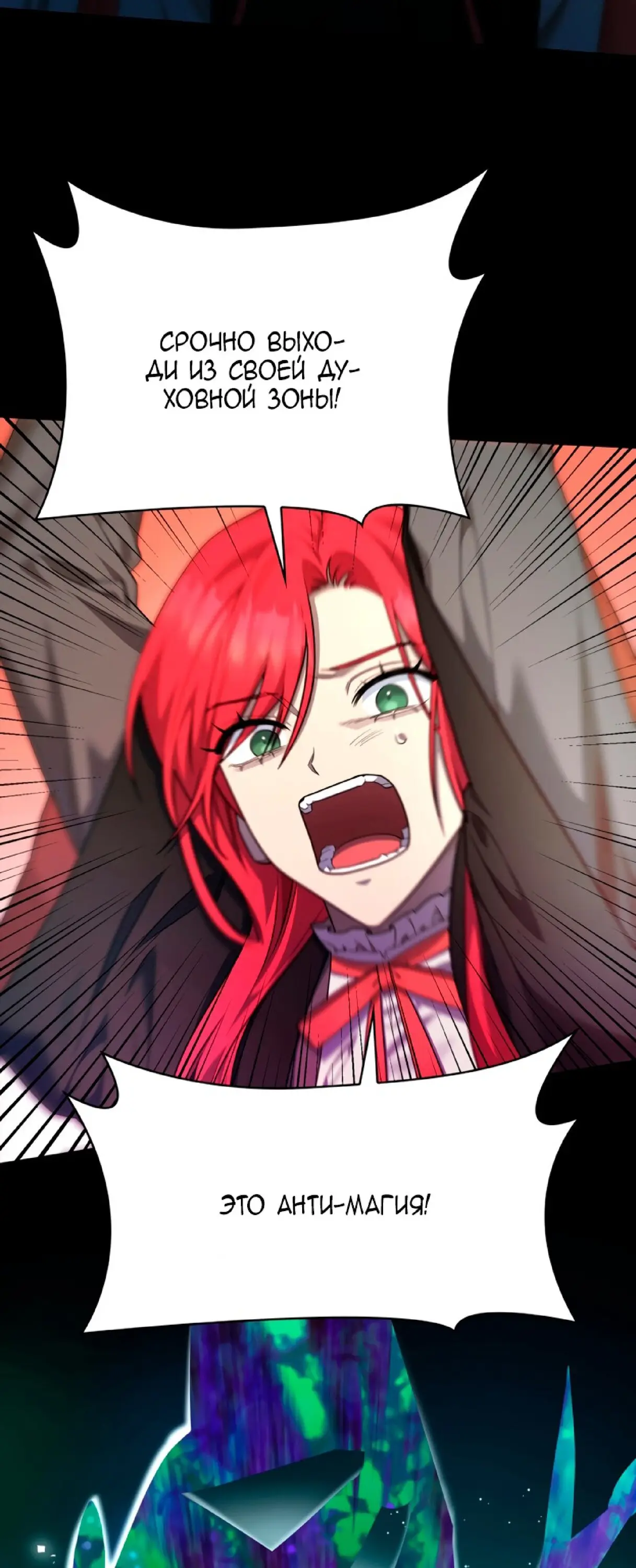 Страница 19 главы 26 манги Безграничный маг / The Infinite Mage