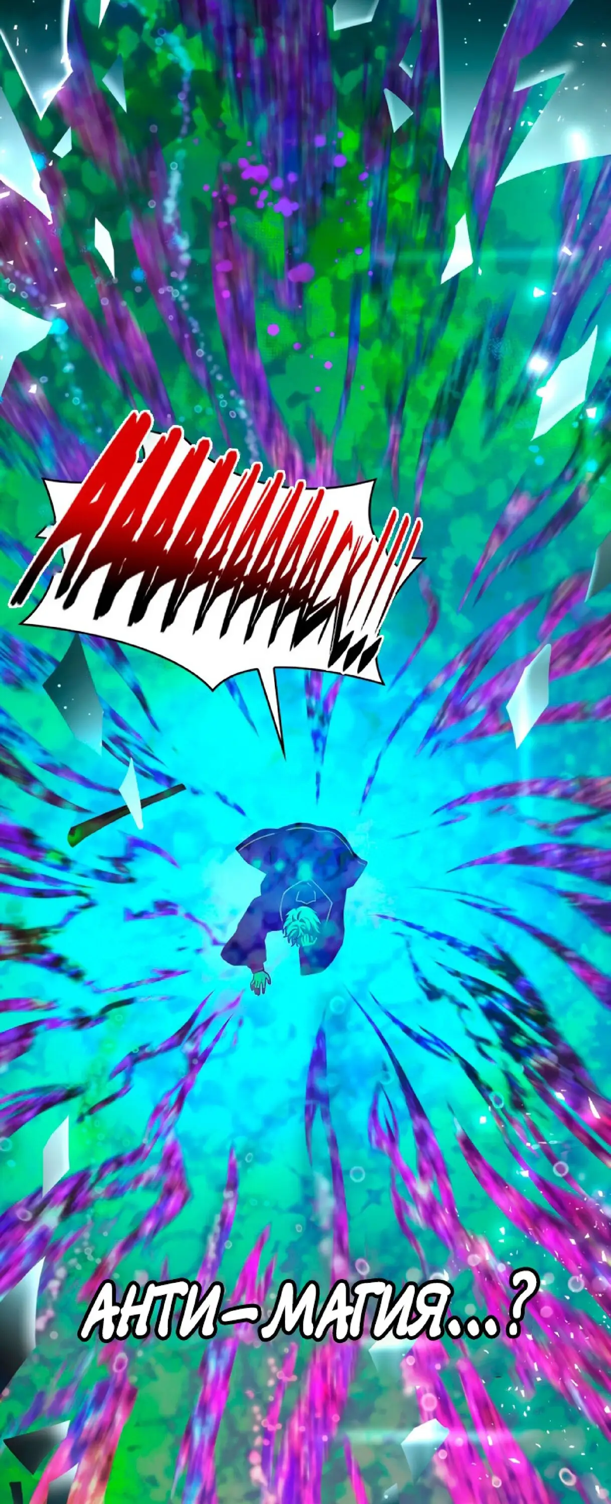 Страница 20 главы 26 манги Безграничный маг / The Infinite Mage