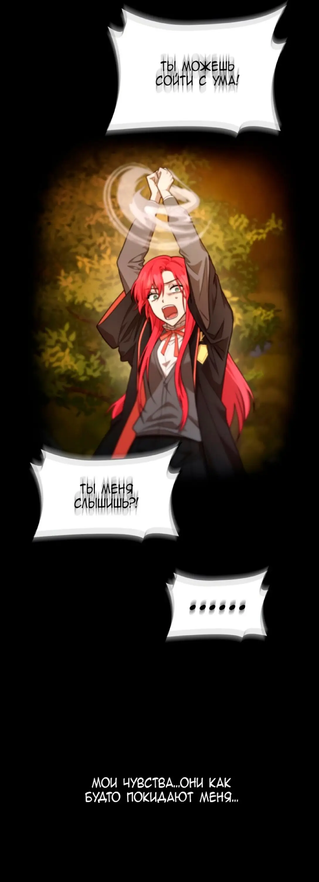 Страница 22 главы 26 манги Безграничный маг / The Infinite Mage