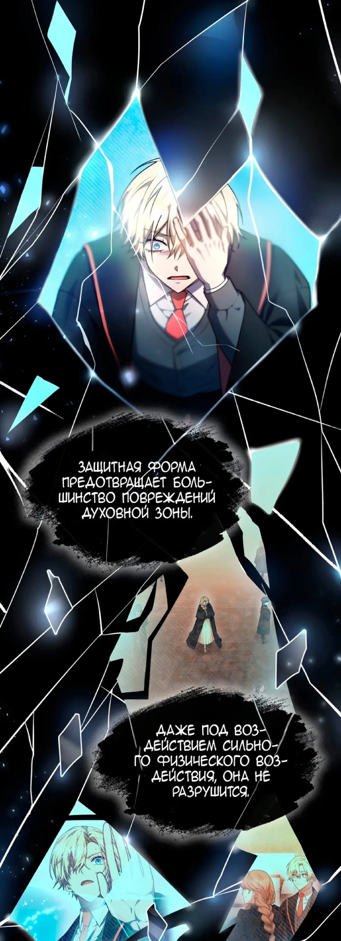 Страница 25 главы 26 манги Безграничный маг / The Infinite Mage