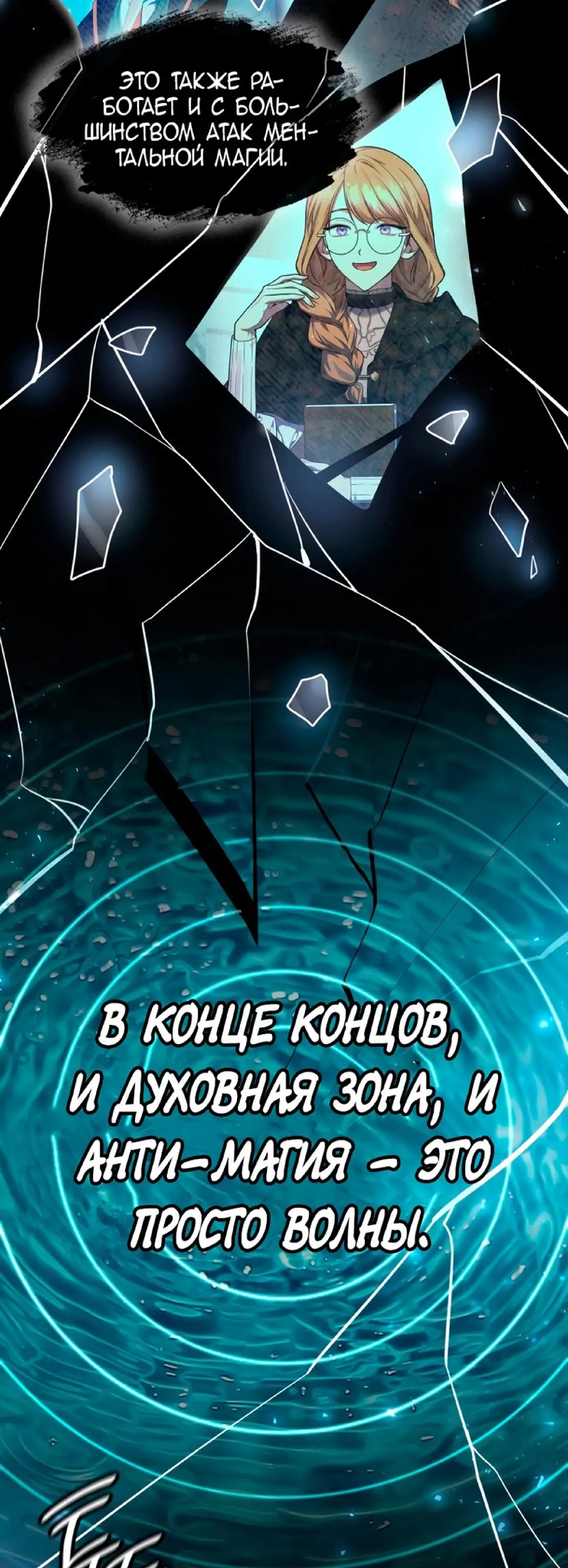 Страница 26 главы 26 манги Безграничный маг / The Infinite Mage