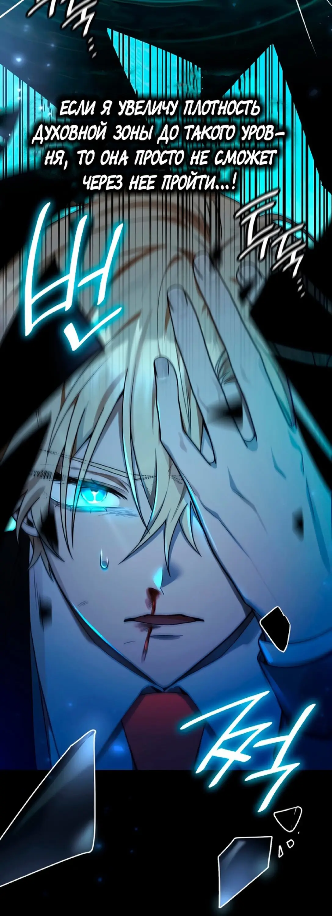 Страница 27 главы 26 манги Безграничный маг / The Infinite Mage