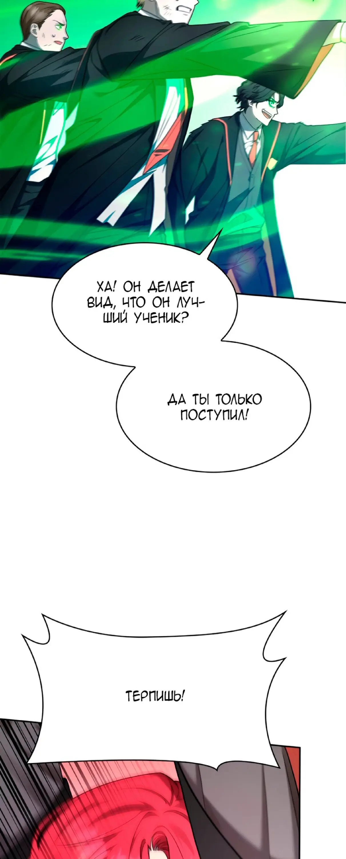 Страница 30 главы 26 манги Безграничный маг / The Infinite Mage