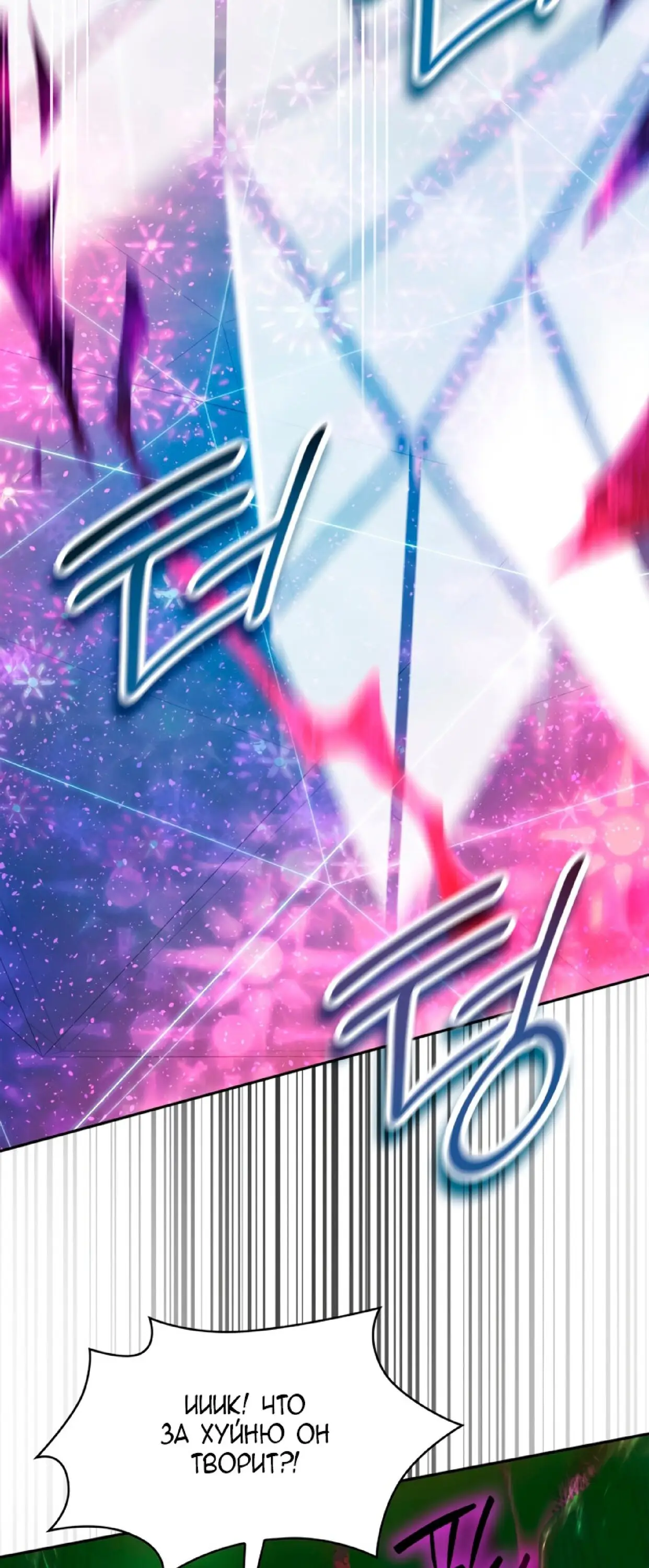 Страница 36 главы 26 манги Безграничный маг / The Infinite Mage