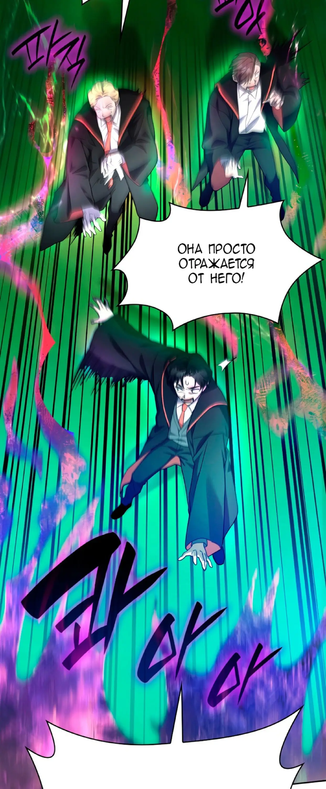 Страница 37 главы 26 манги Безграничный маг / The Infinite Mage