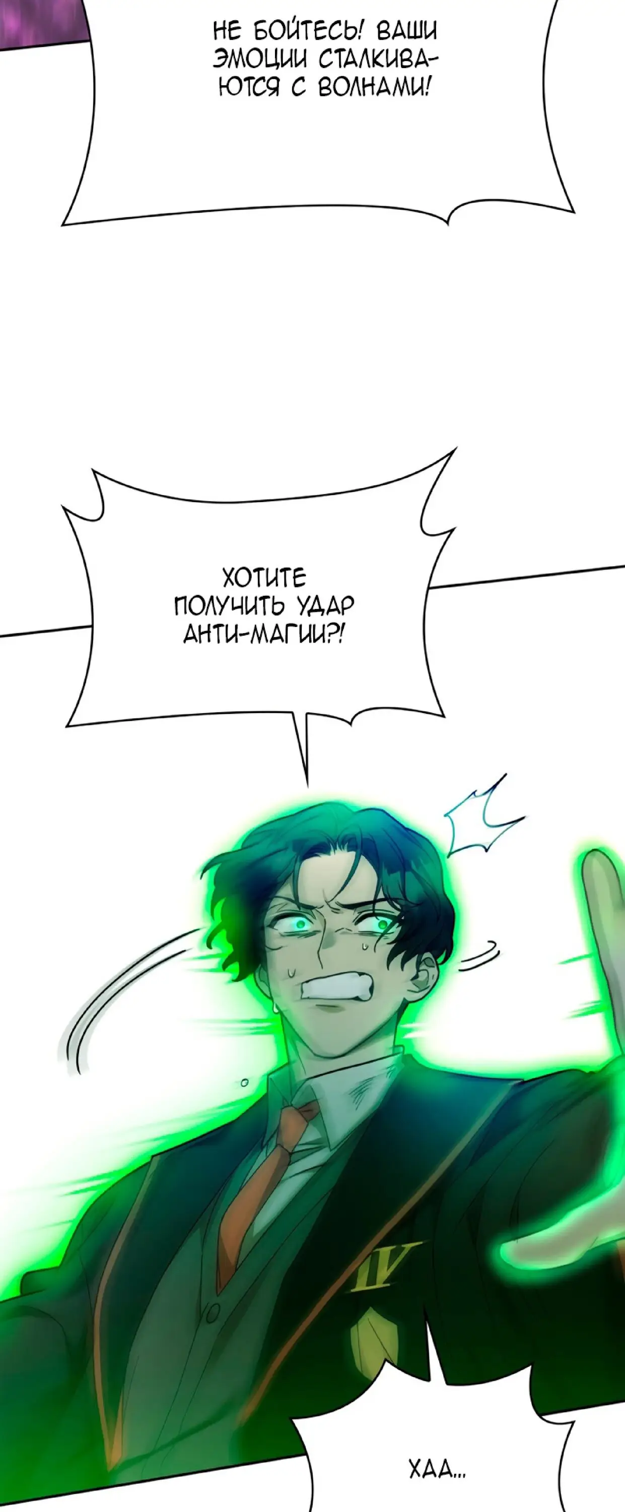 Страница 38 главы 26 манги Безграничный маг / The Infinite Mage