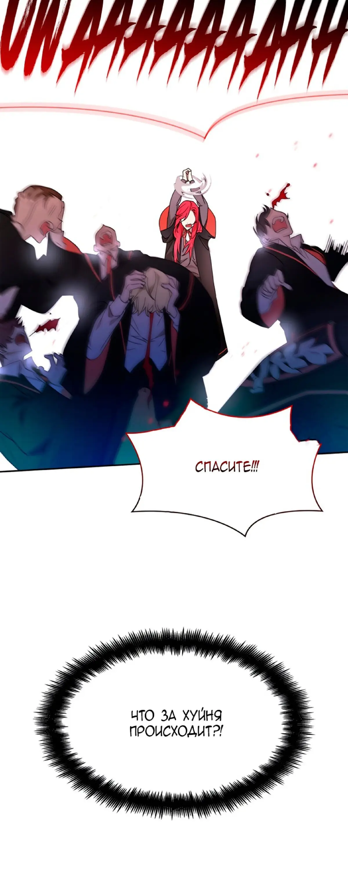 Страница 45 главы 26 манги Безграничный маг / The Infinite Mage