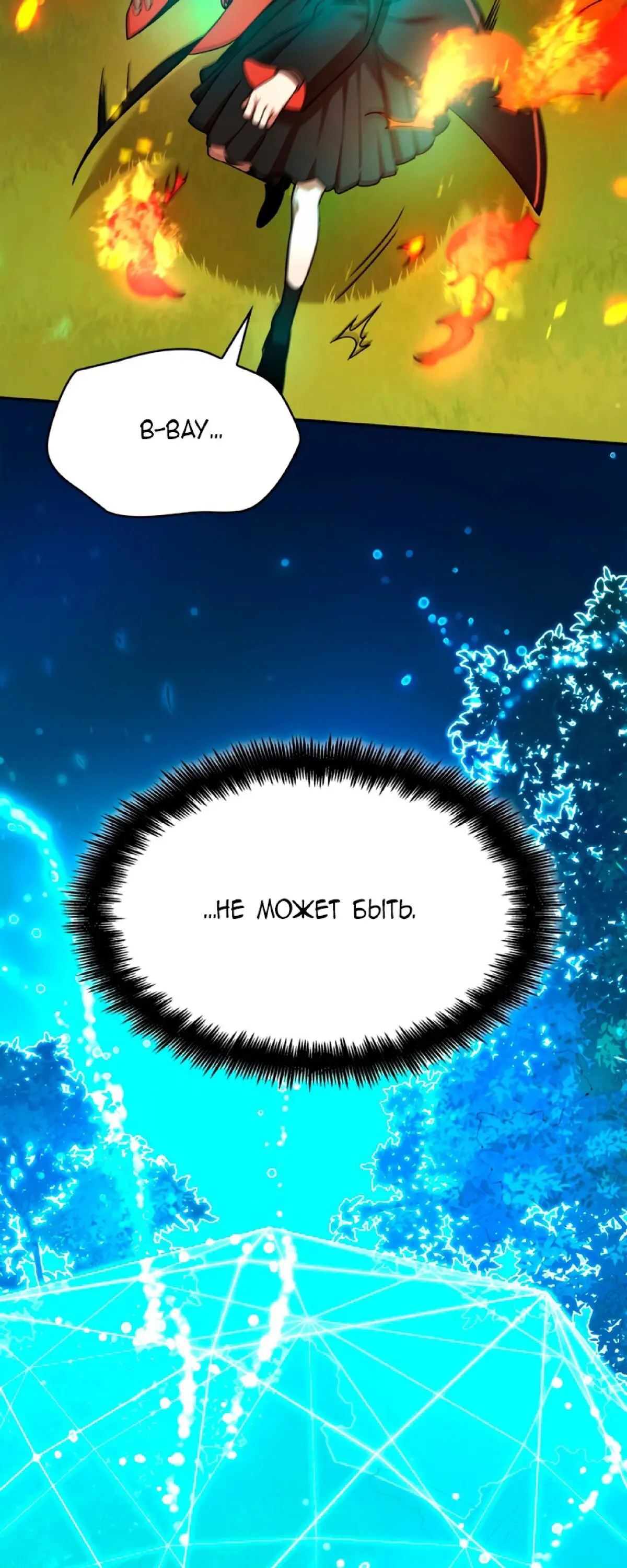 Страница 48 главы 26 манги Безграничный маг / The Infinite Mage