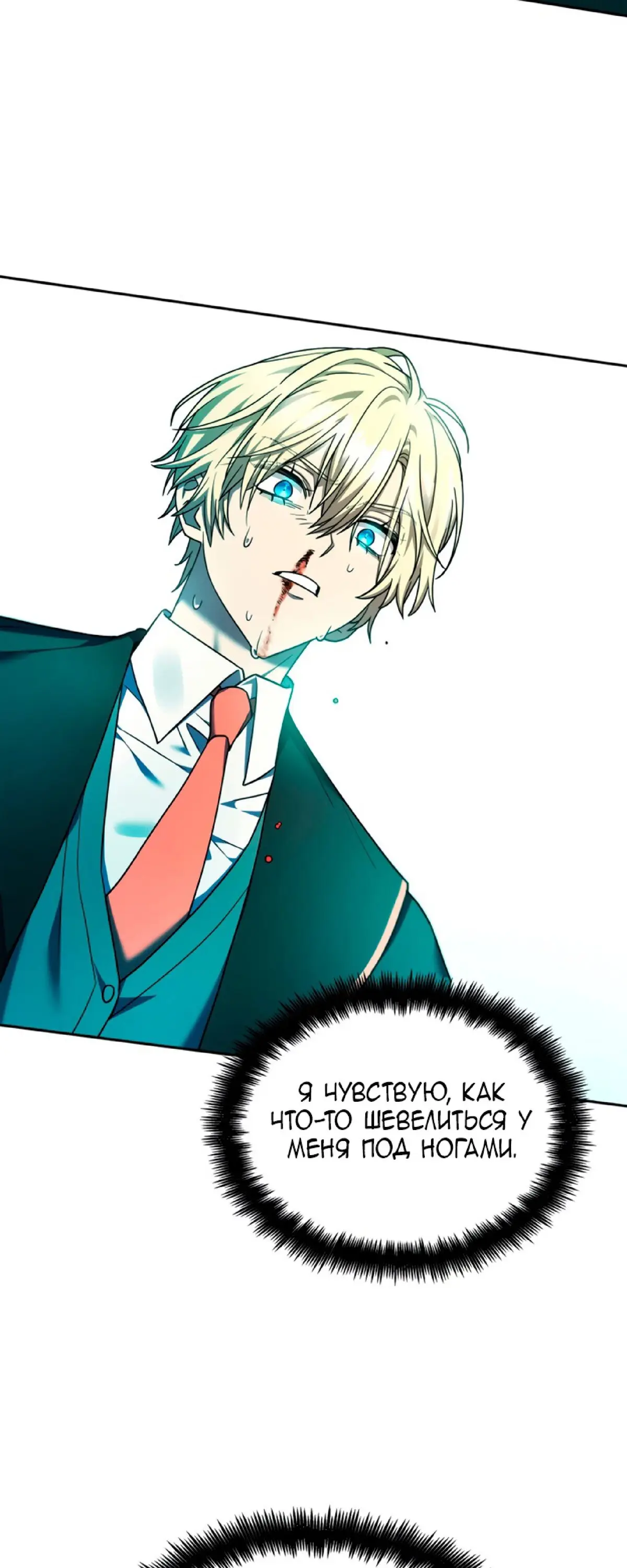 Страница 50 главы 26 манги Безграничный маг / The Infinite Mage