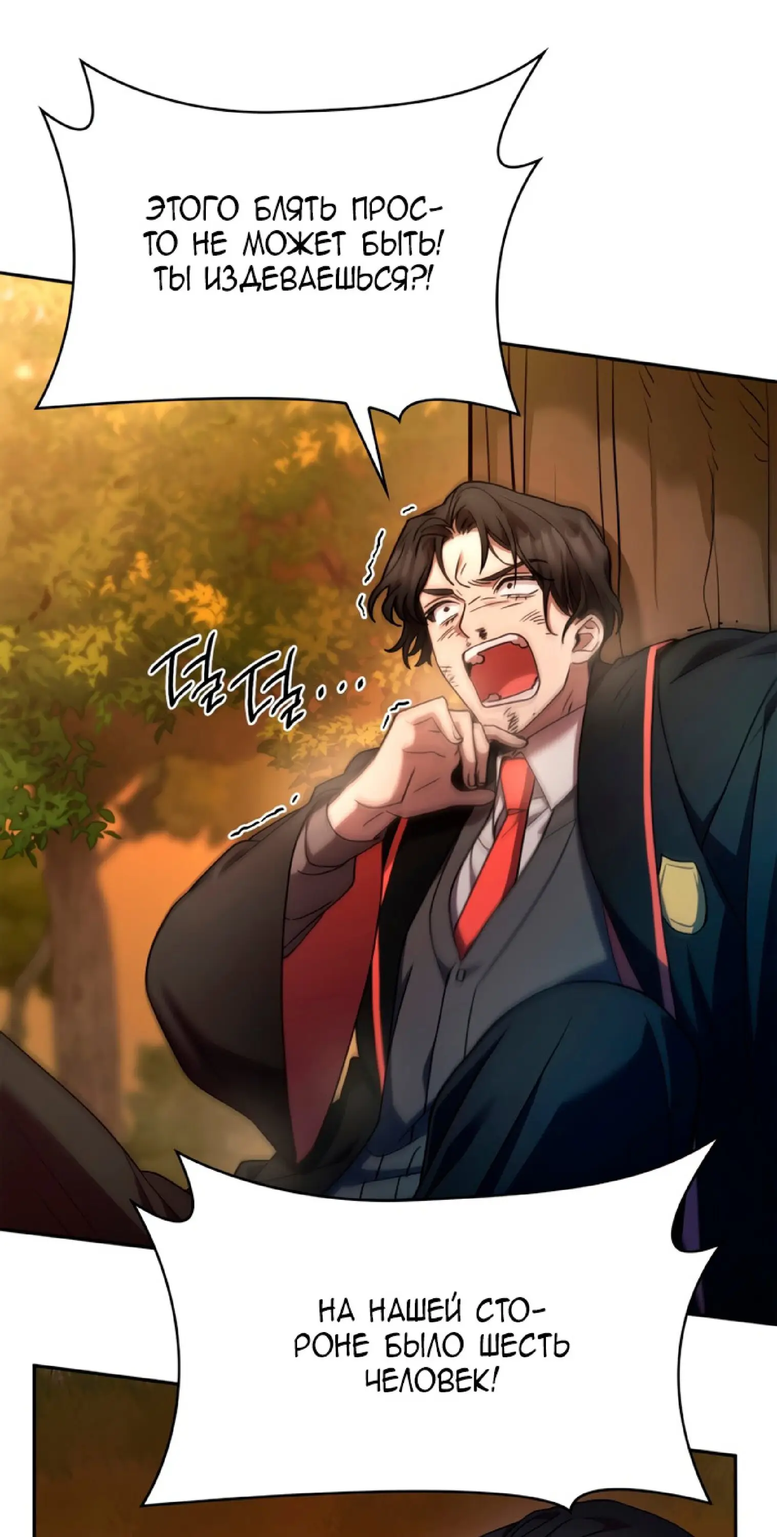 Страница 52 главы 26 манги Безграничный маг / The Infinite Mage