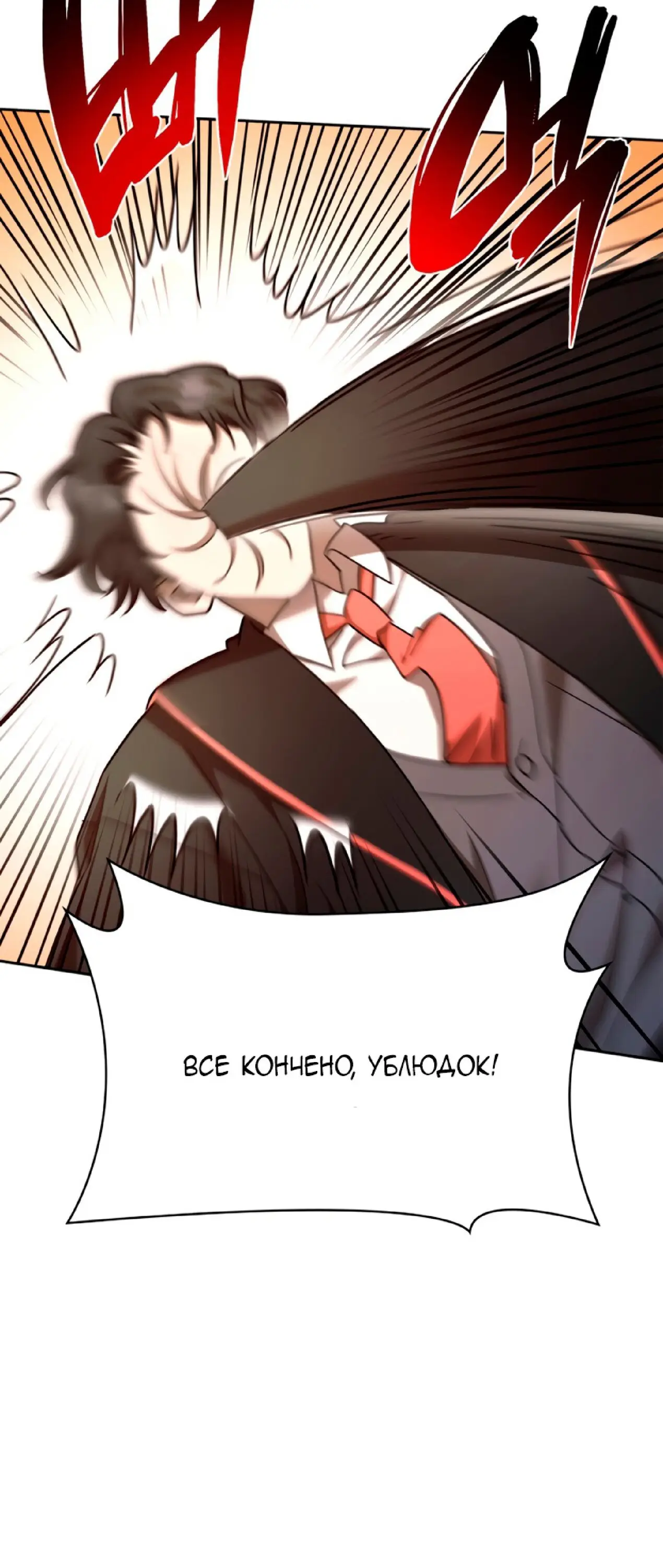 Страница 63 главы 26 манги Безграничный маг / The Infinite Mage