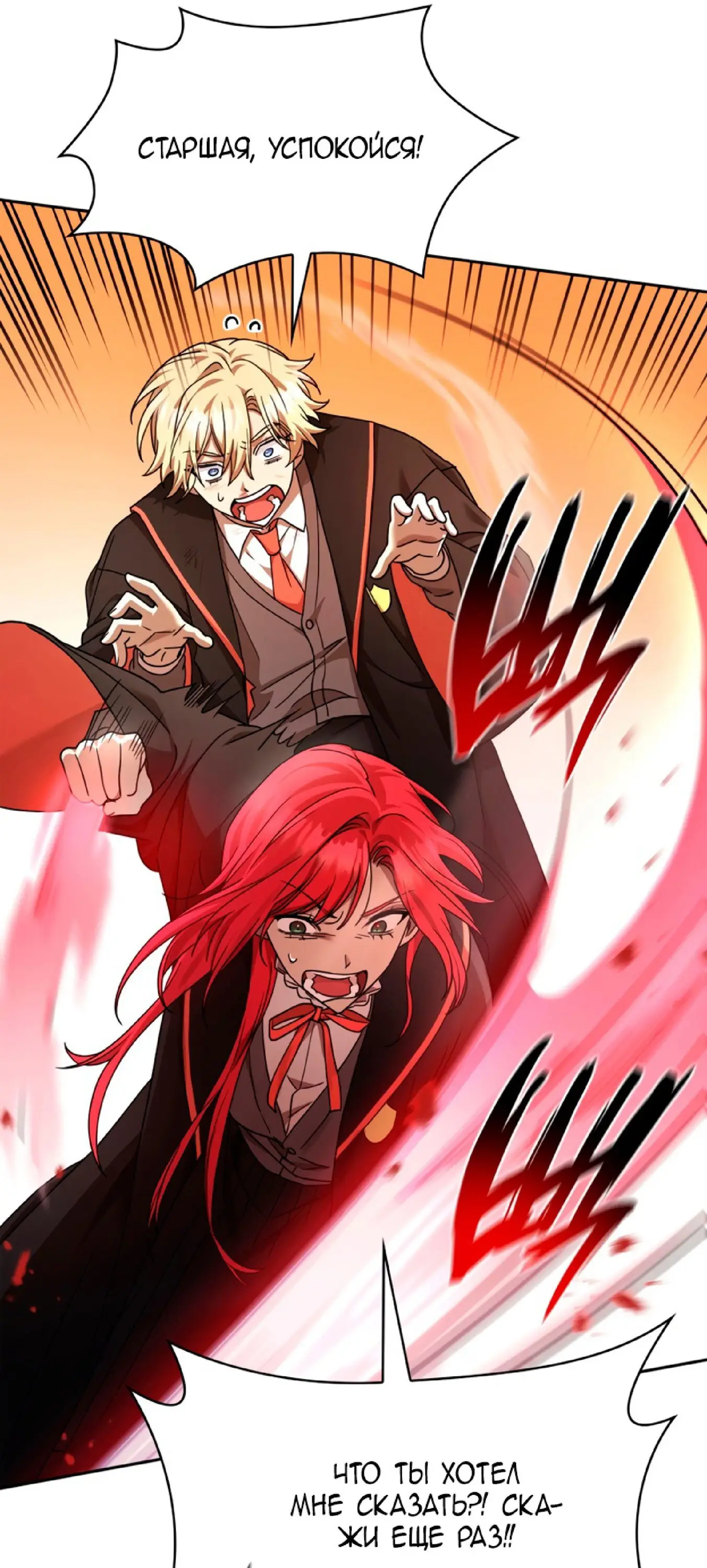 Страница 64 главы 26 манги Безграничный маг / The Infinite Mage