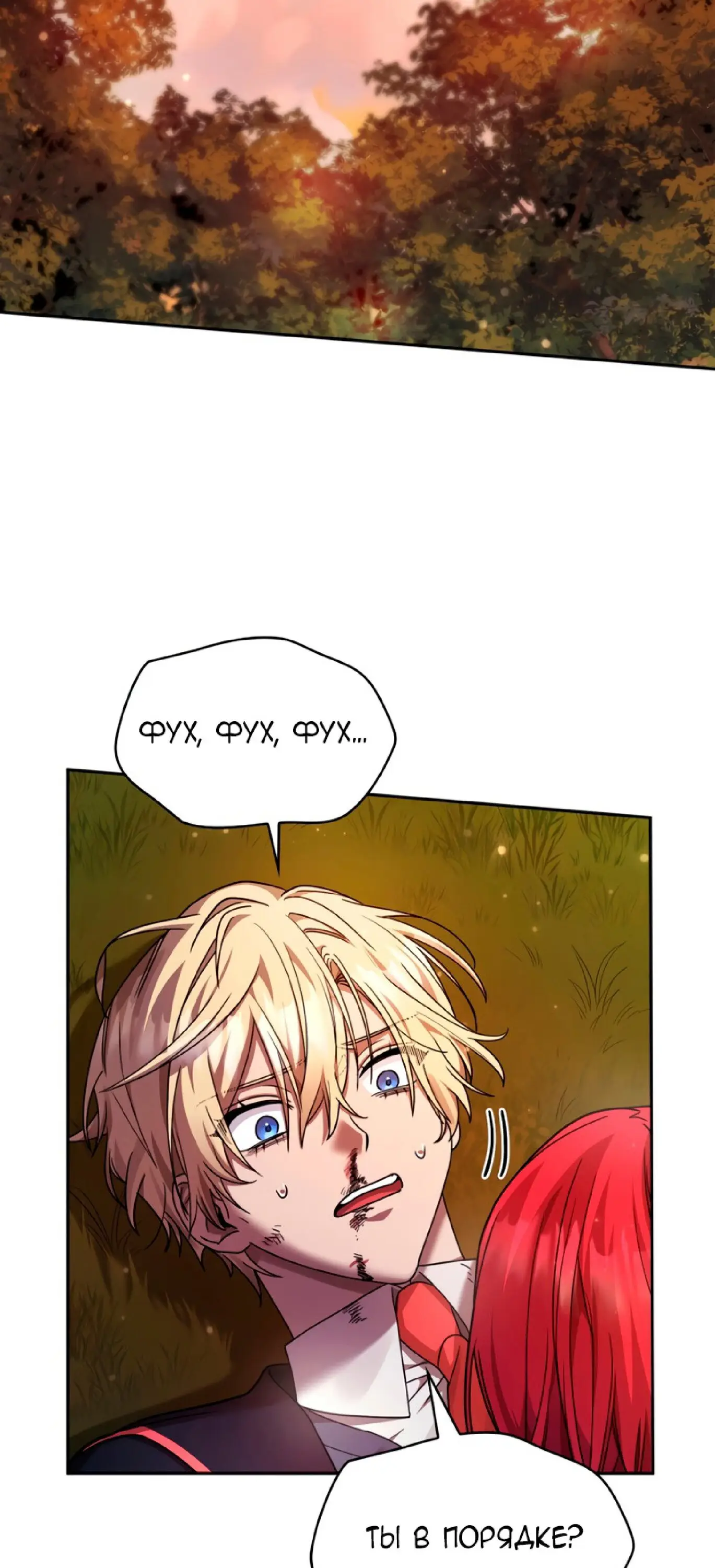 Страница 68 главы 26 манги Безграничный маг / The Infinite Mage