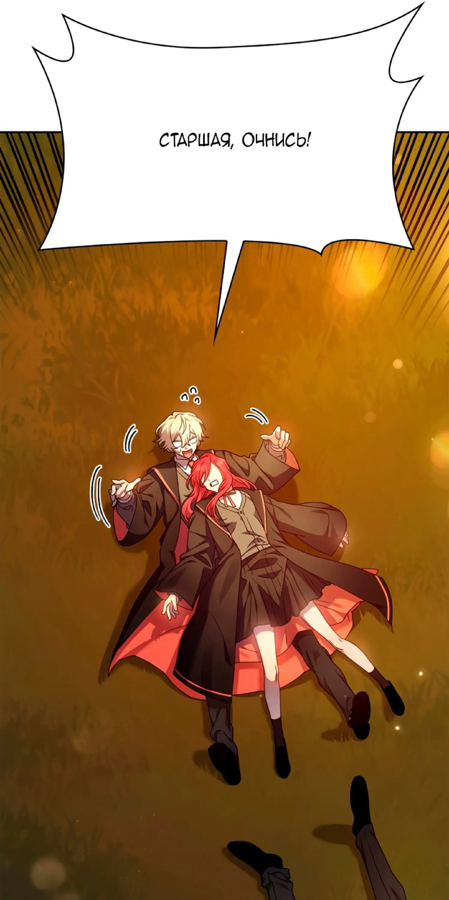 Страница 70 главы 26 манги Безграничный маг / The Infinite Mage