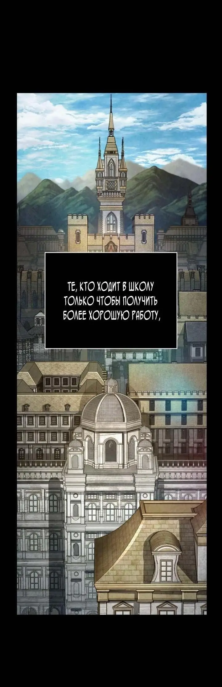 Страница 4 главы 74 манги Безграничный маг / The Infinite Mage