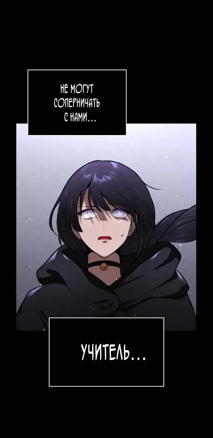 Страница 5 главы 74 манги Безграничный маг / The Infinite Mage