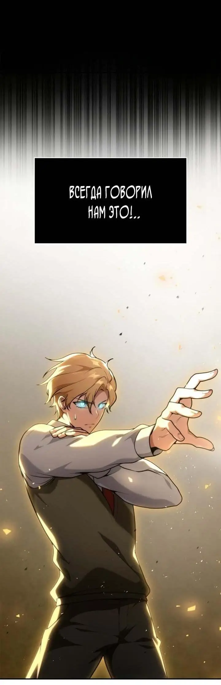 Страница 6 главы 74 манги Безграничный маг / The Infinite Mage