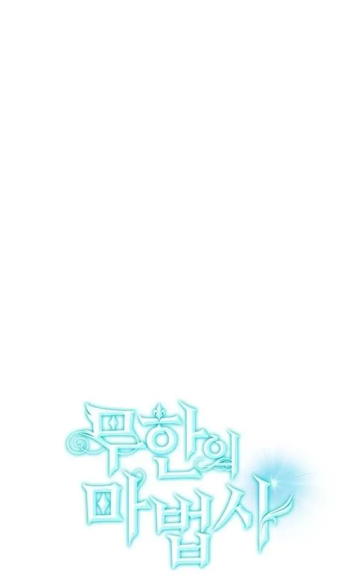 Страница 7 главы 74 манги Безграничный маг / The Infinite Mage