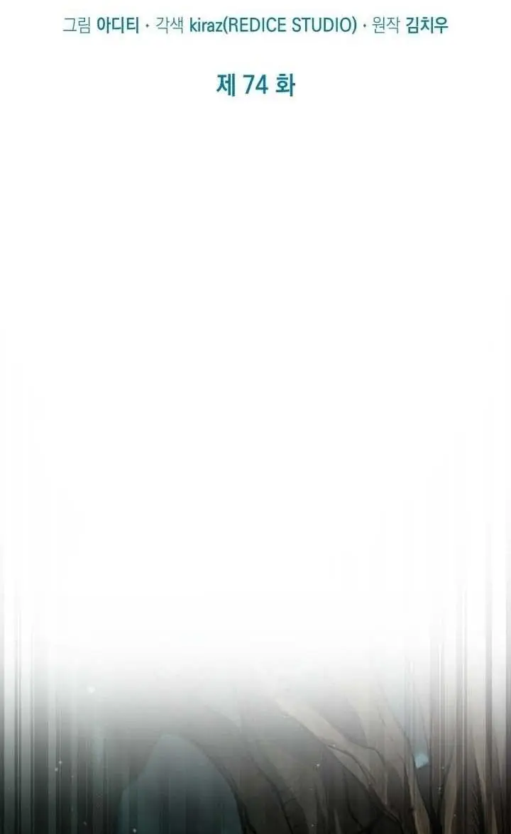 Страница 8 главы 74 манги Безграничный маг / The Infinite Mage