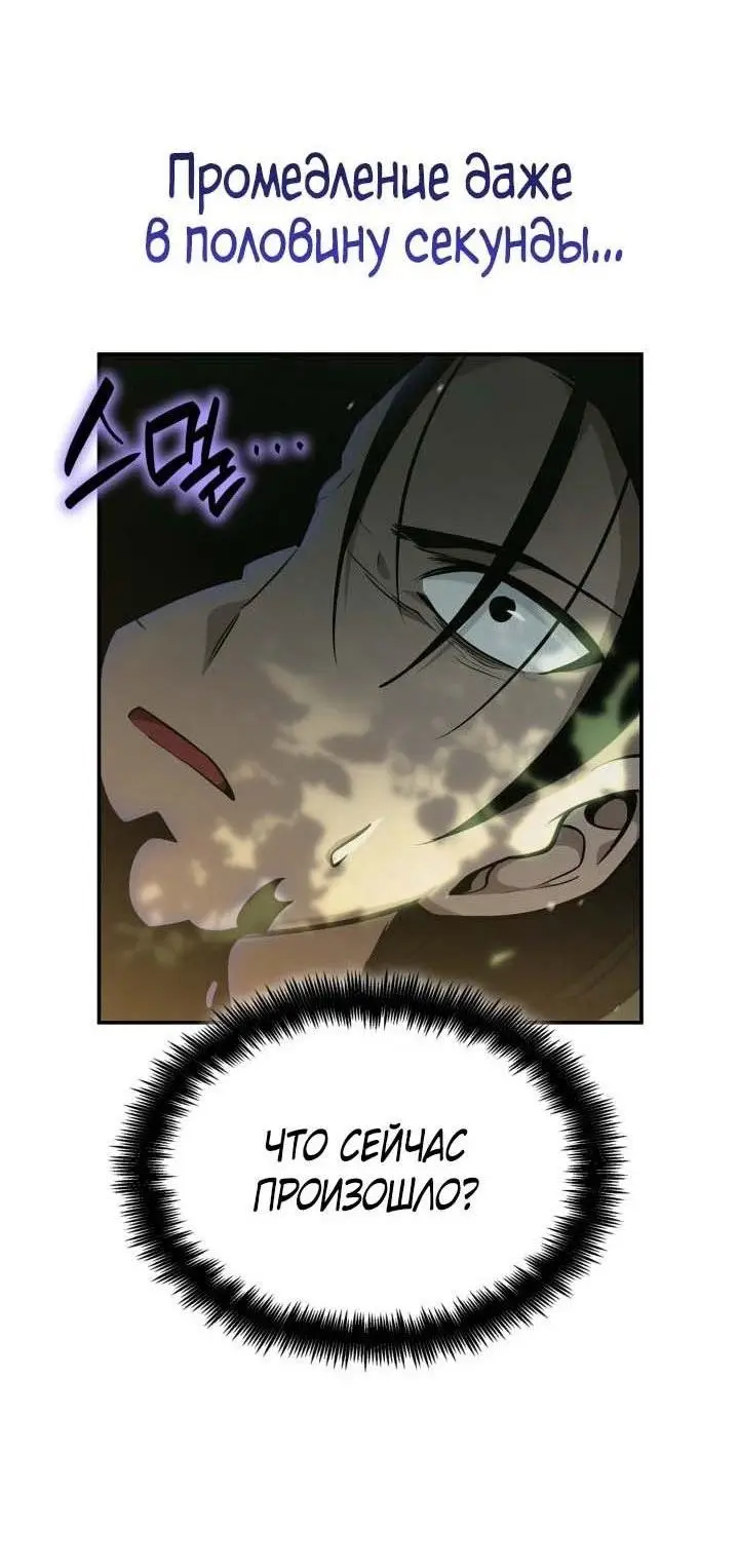 Страница 10 главы 74 манги Безграничный маг / The Infinite Mage