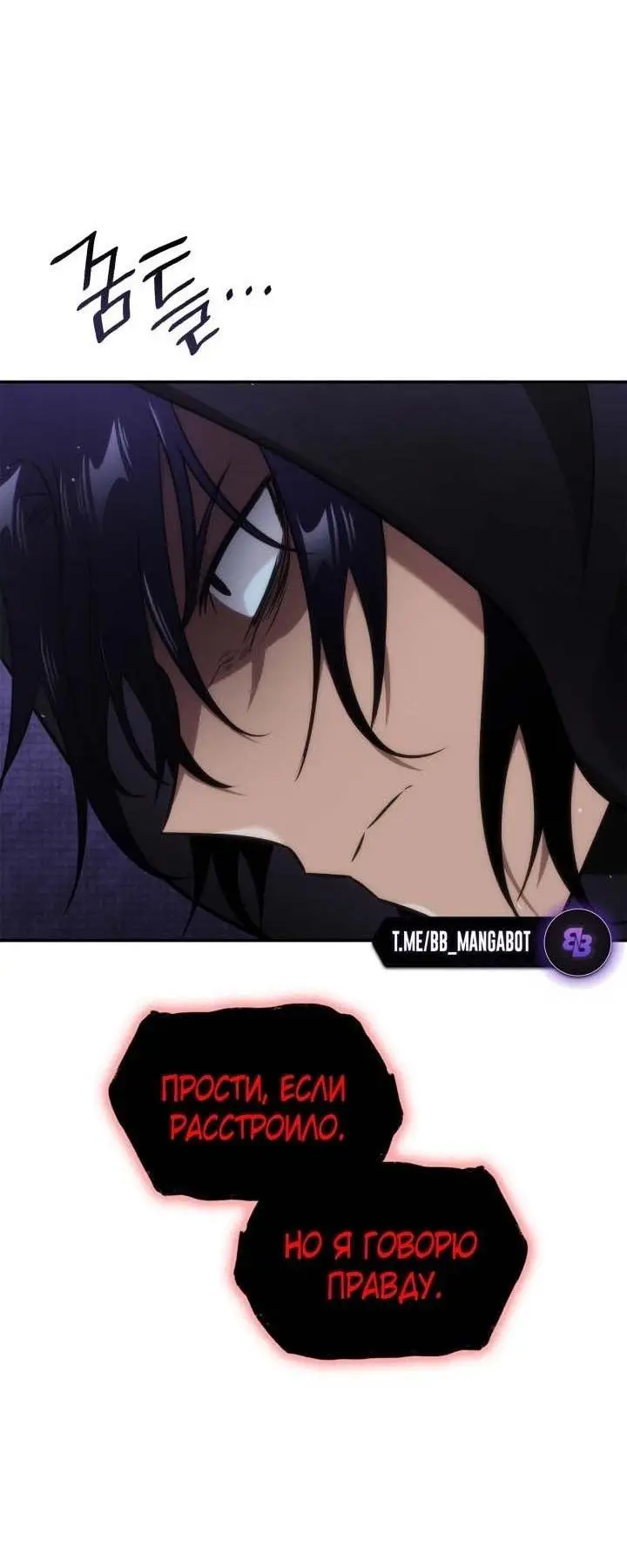 Страница 17 главы 74 манги Безграничный маг / The Infinite Mage