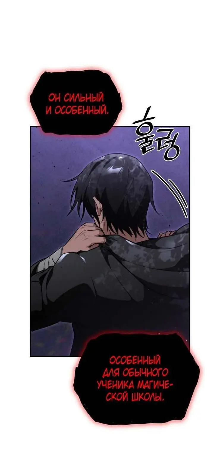 Страница 18 главы 74 манги Безграничный маг / The Infinite Mage