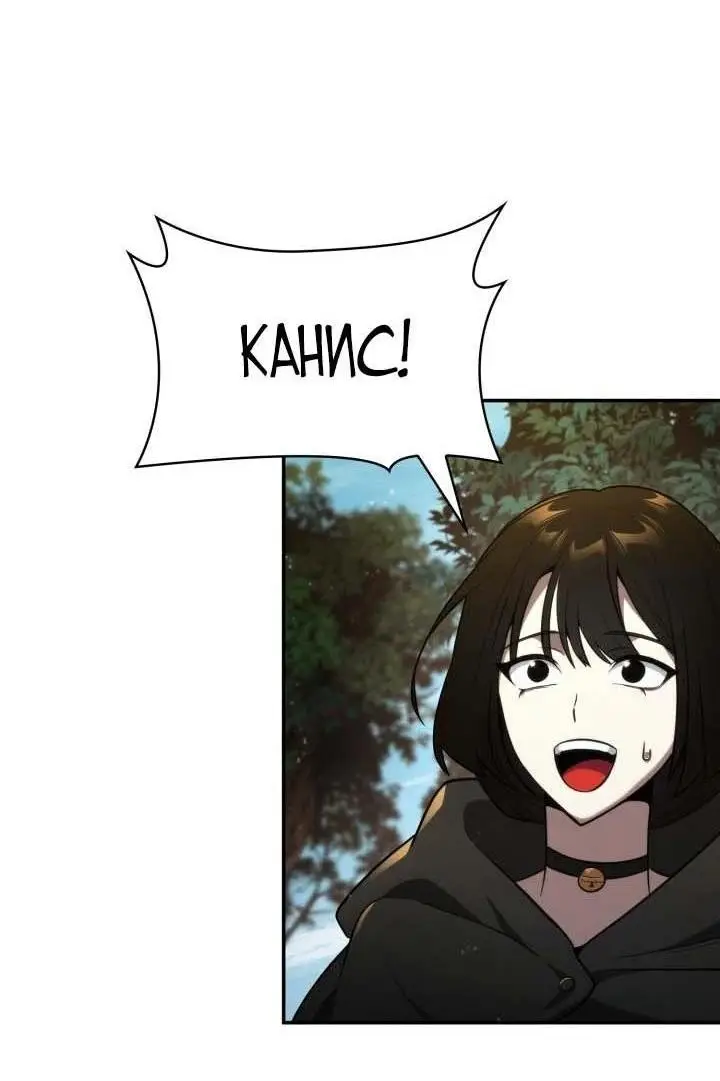 Страница 22 главы 74 манги Безграничный маг / The Infinite Mage