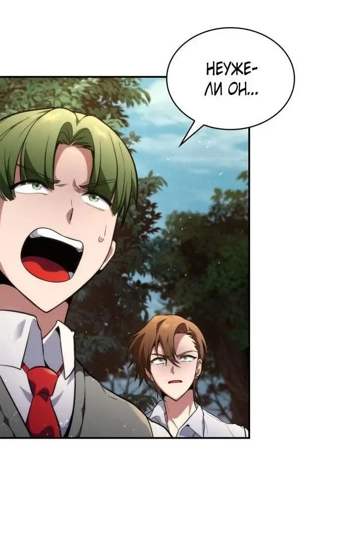 Страница 23 главы 74 манги Безграничный маг / The Infinite Mage