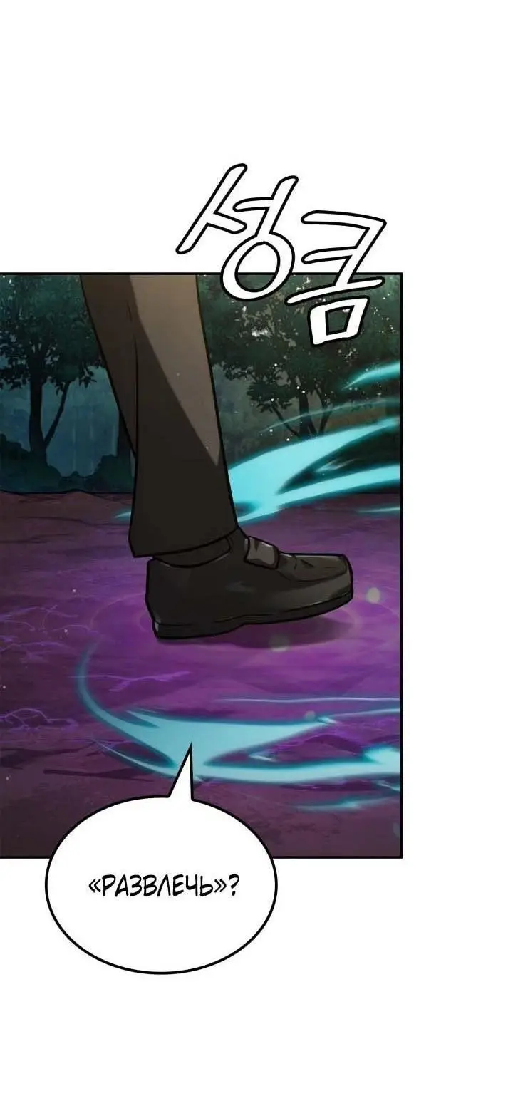 Страница 27 главы 74 манги Безграничный маг / The Infinite Mage