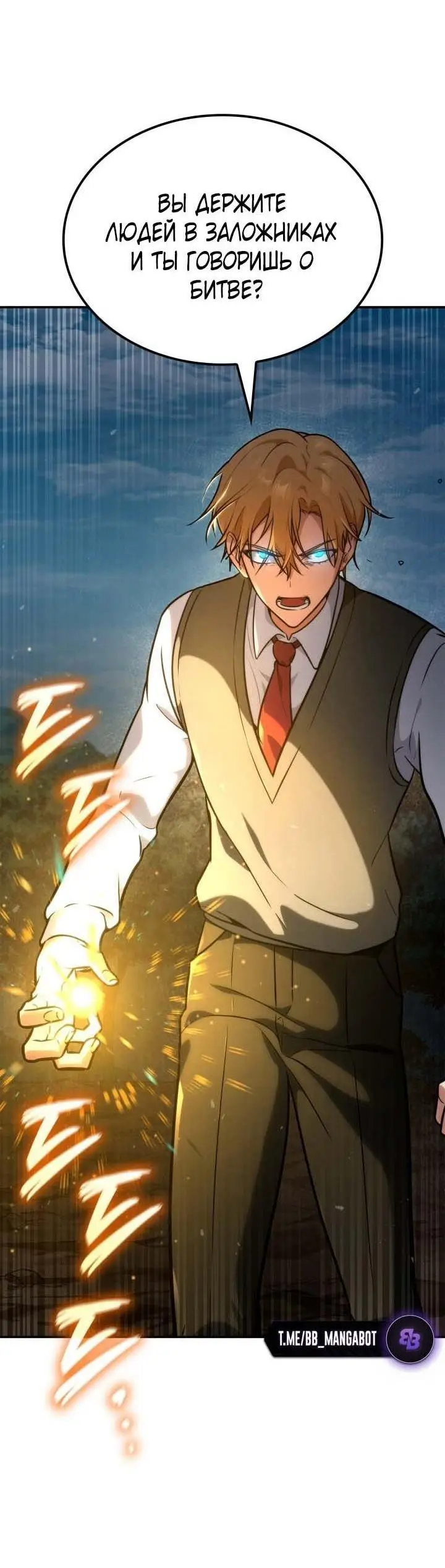 Страница 28 главы 74 манги Безграничный маг / The Infinite Mage