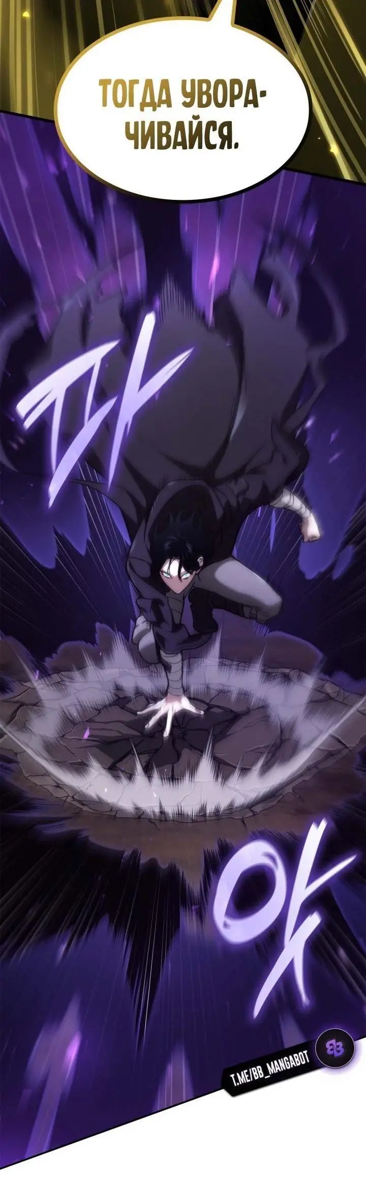 Страница 32 главы 74 манги Безграничный маг / The Infinite Mage