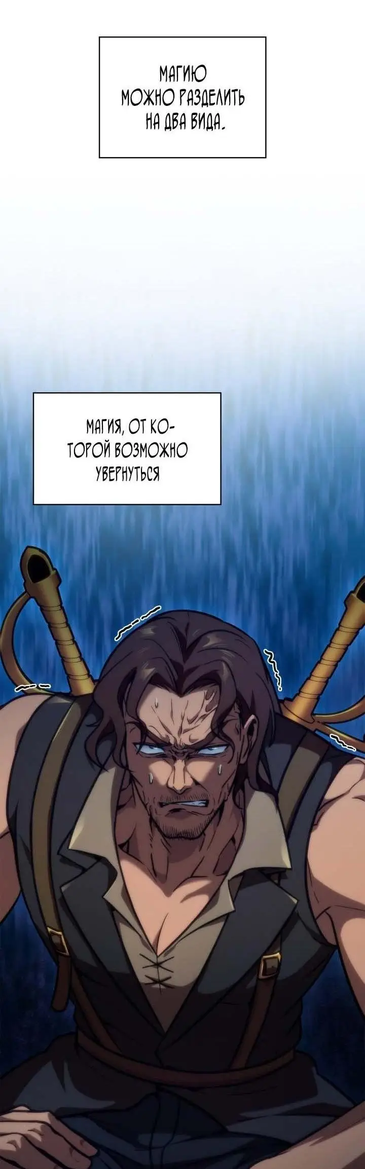 Страница 38 главы 74 манги Безграничный маг / The Infinite Mage