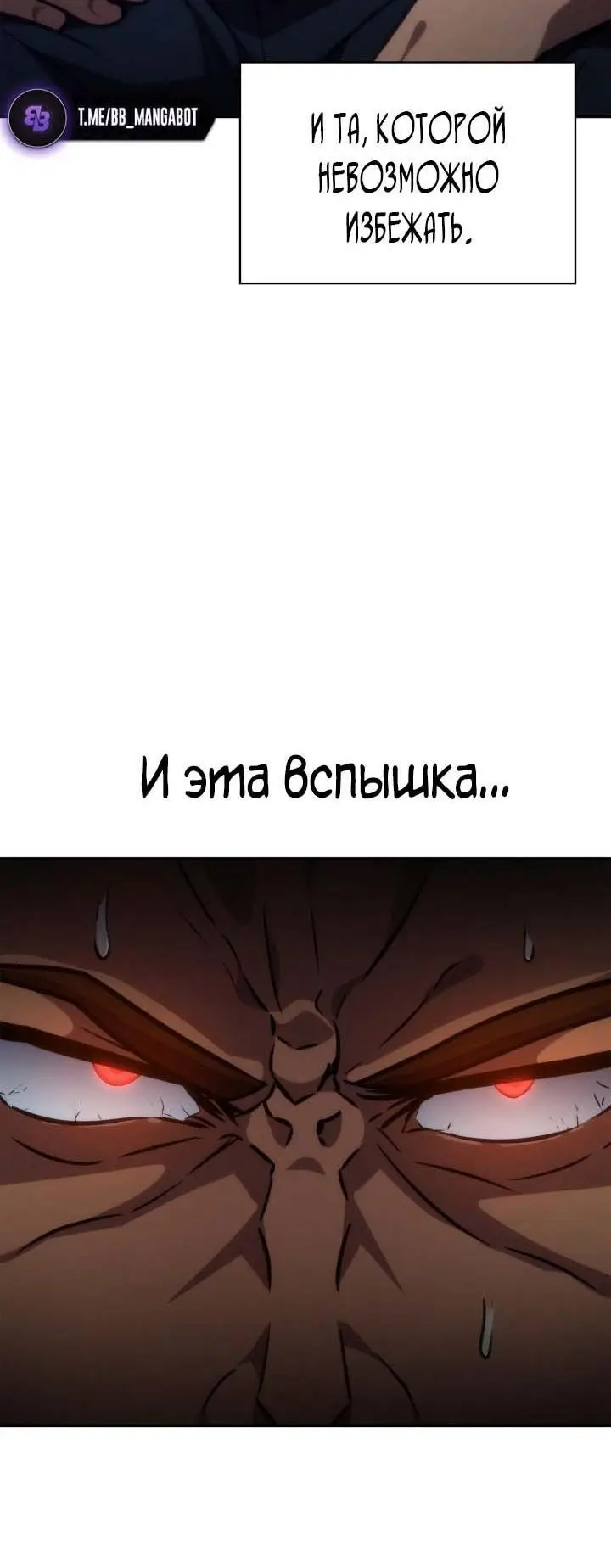 Страница 39 главы 74 манги Безграничный маг / The Infinite Mage